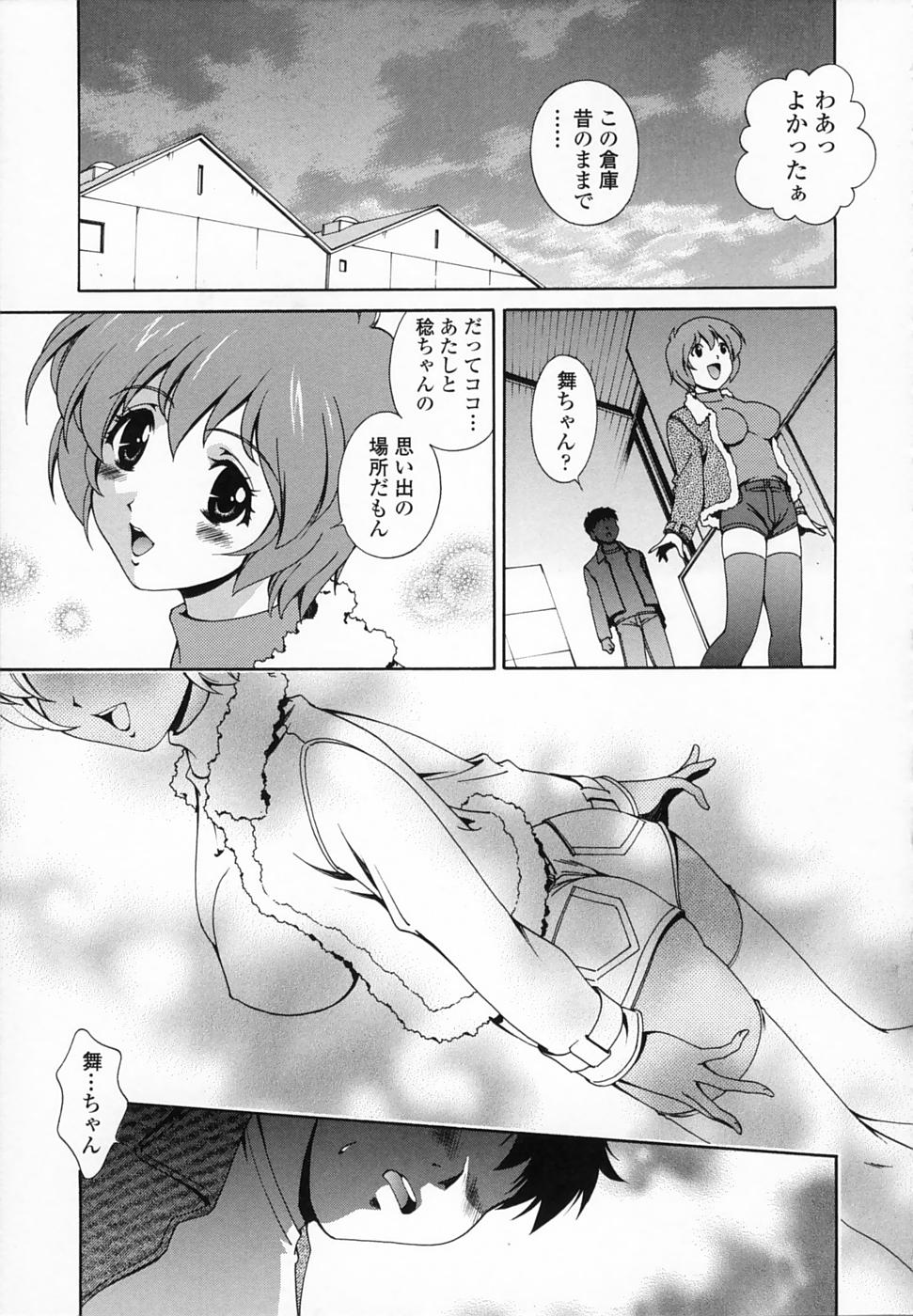 [松沢慧] 想うがままに…