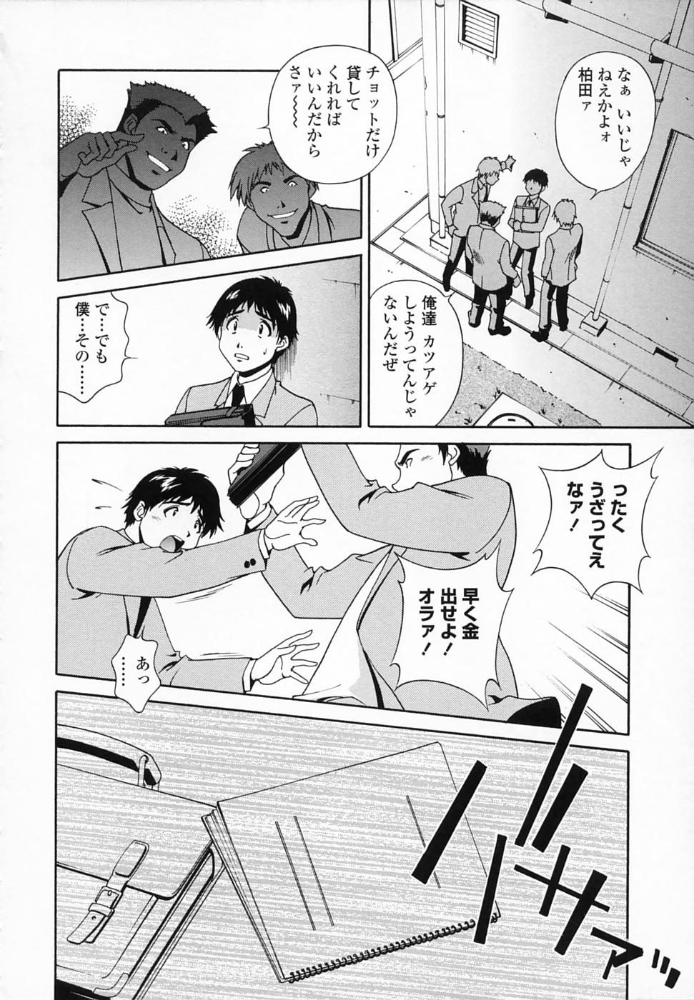 [松沢慧] 想うがままに…