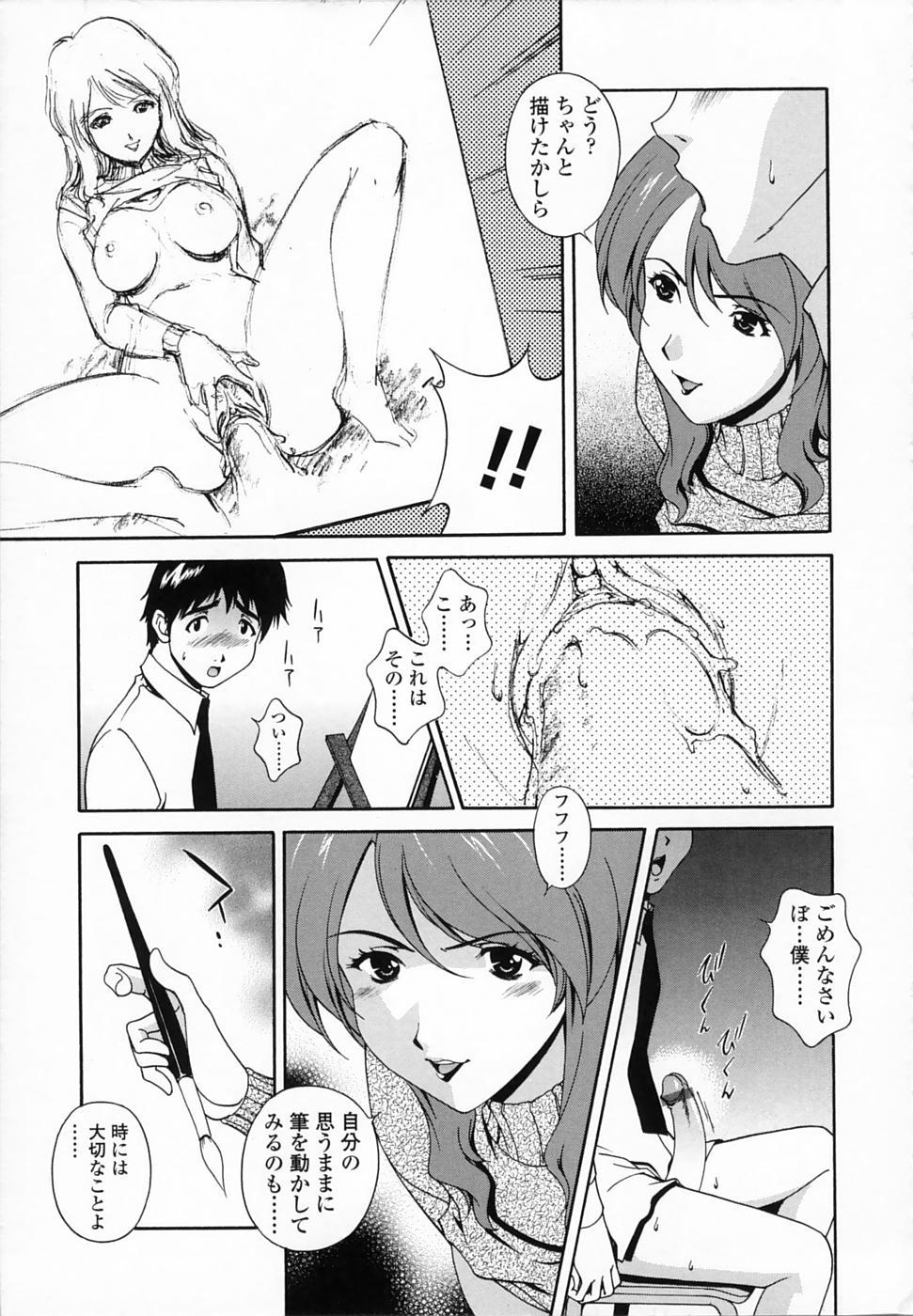 [松沢慧] 想うがままに…