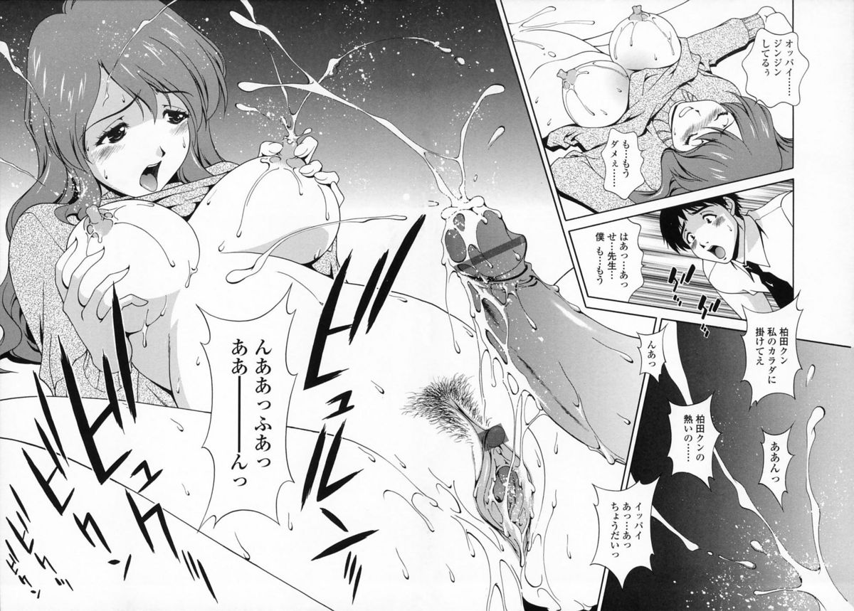 [松沢慧] 想うがままに…