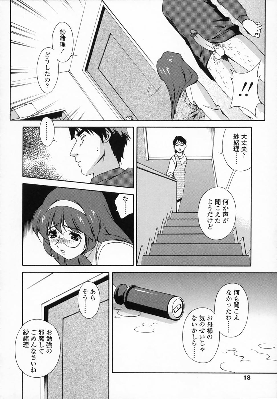 [松沢慧] 想うがままに…
