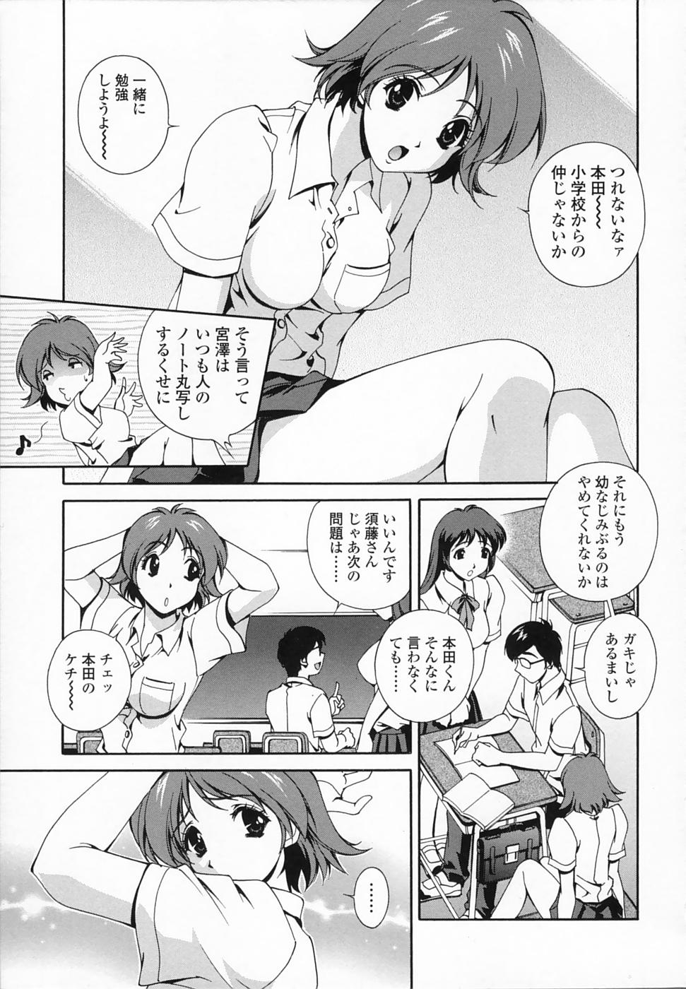 [松沢慧] 想うがままに…