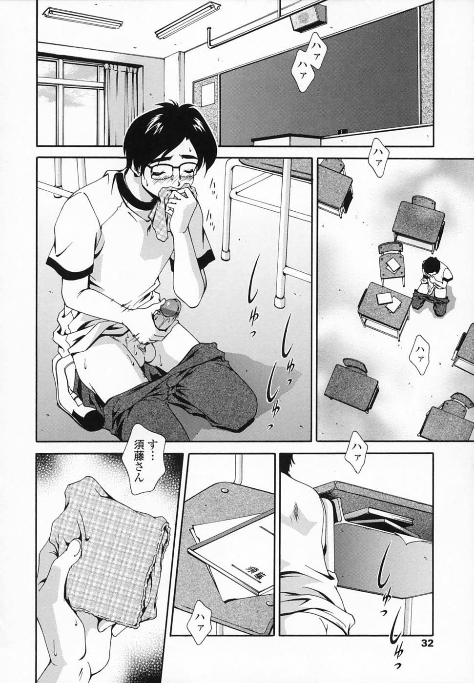 [松沢慧] 想うがままに…