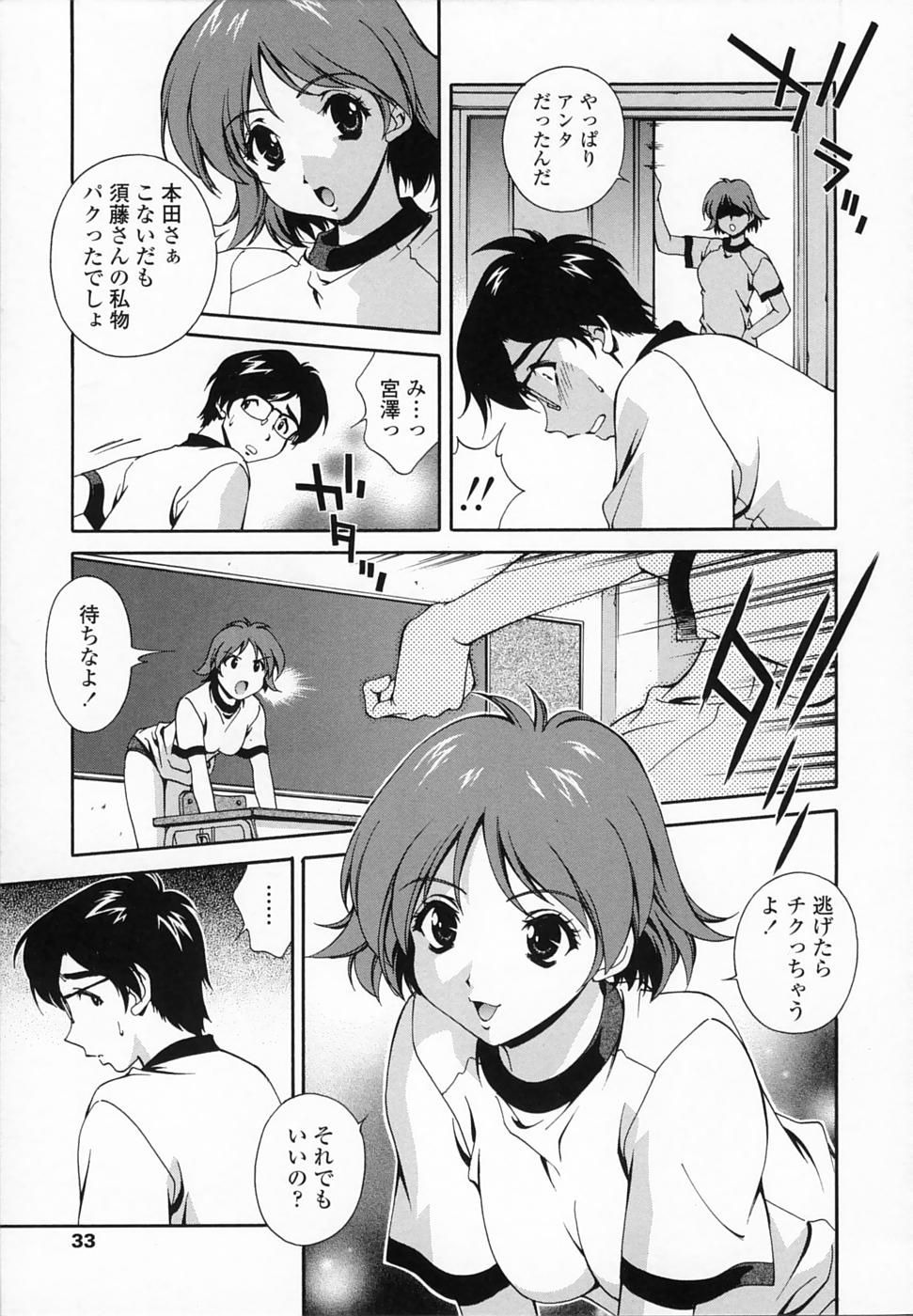[松沢慧] 想うがままに…