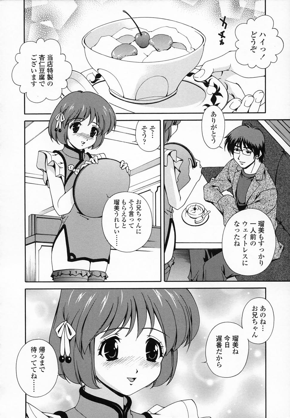 [松沢慧] 想うがままに…