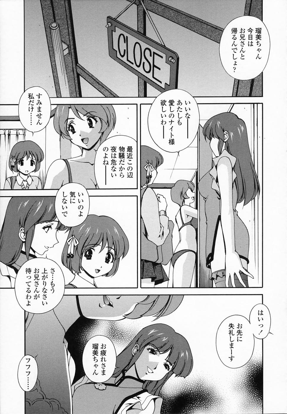 [松沢慧] 想うがままに…