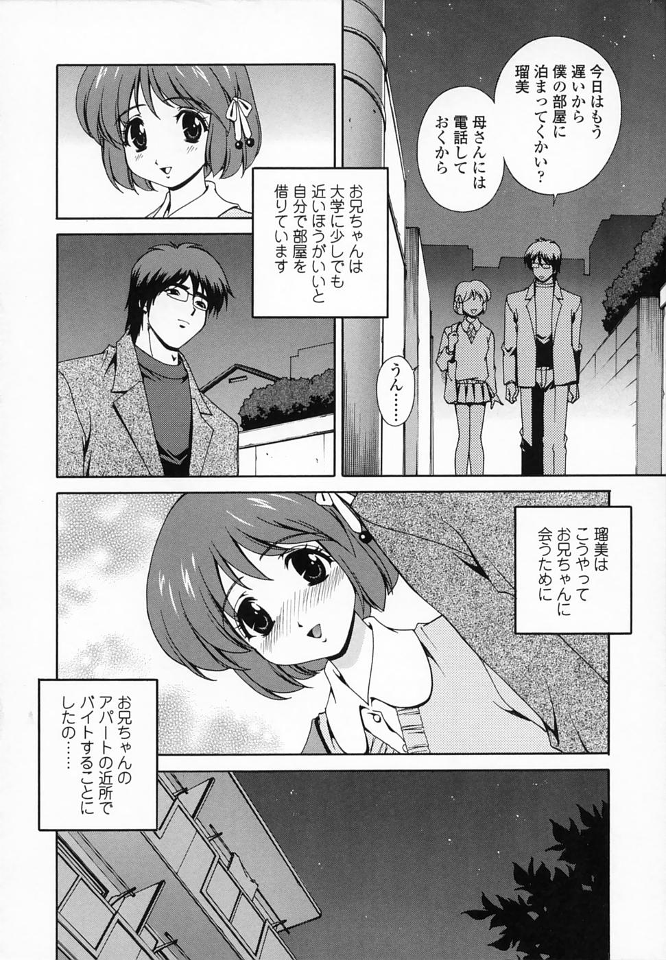 [松沢慧] 想うがままに…