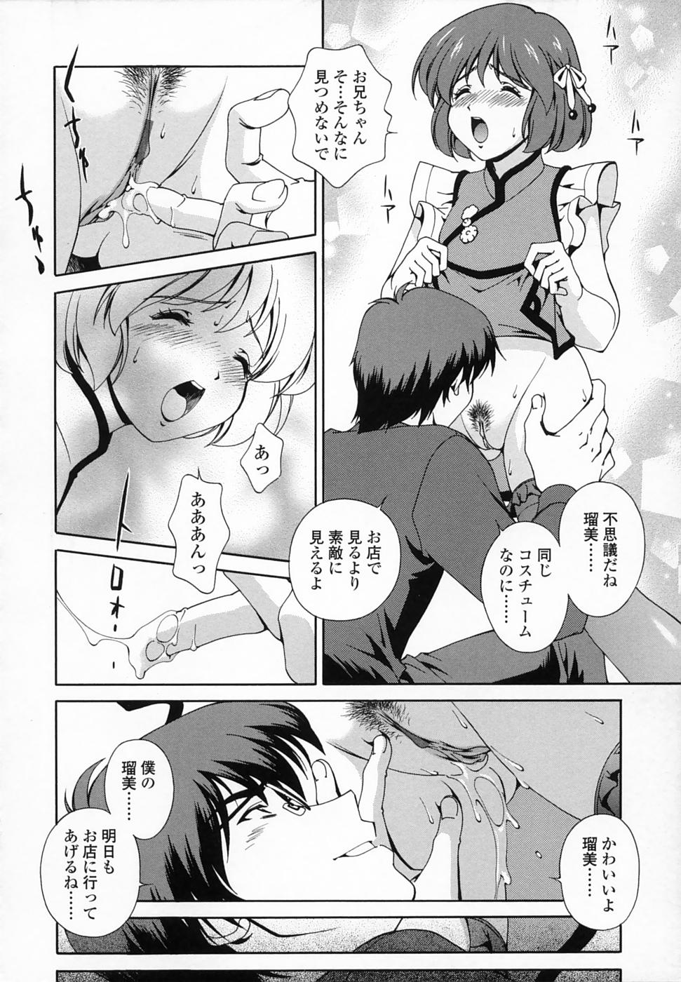 [松沢慧] 想うがままに…