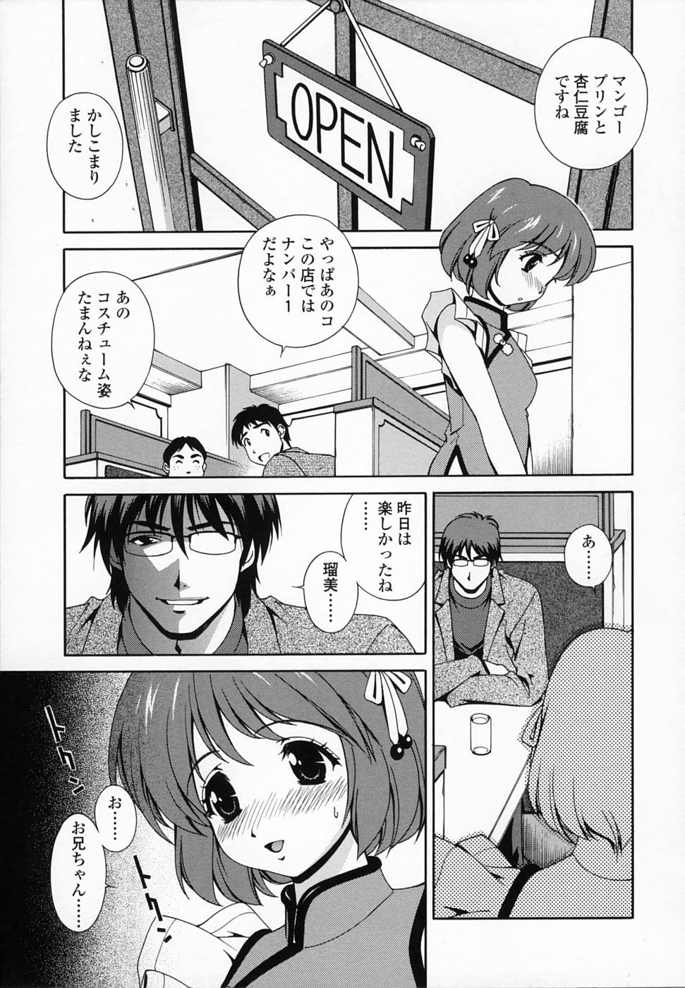 [松沢慧] 想うがままに…