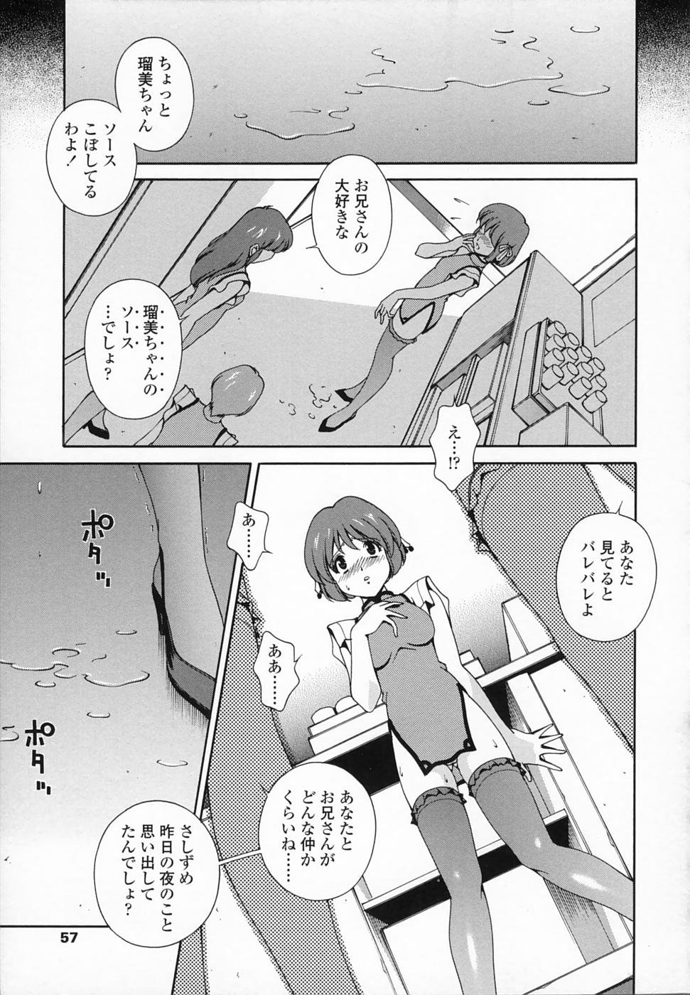 [松沢慧] 想うがままに…