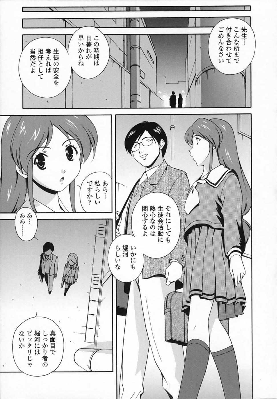 [松沢慧] 想うがままに…