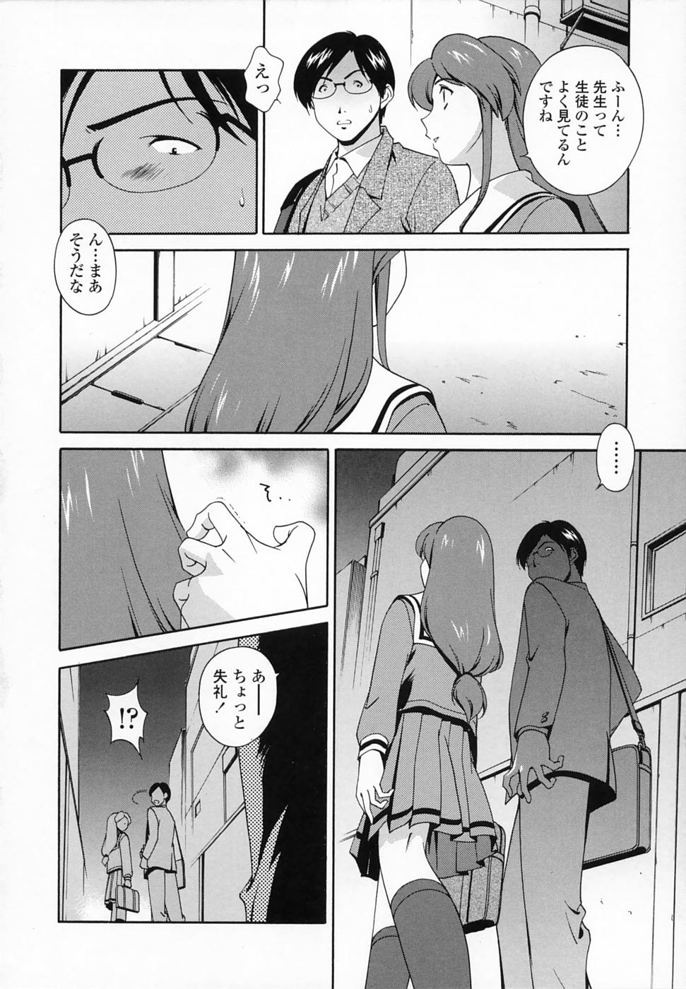 [松沢慧] 想うがままに…