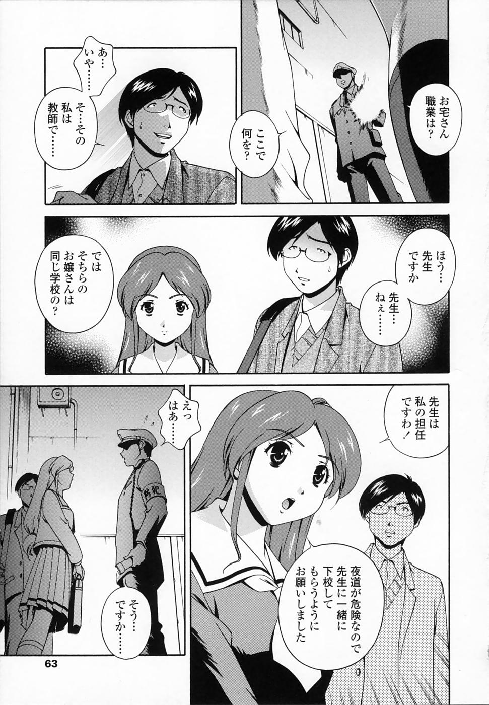 [松沢慧] 想うがままに…