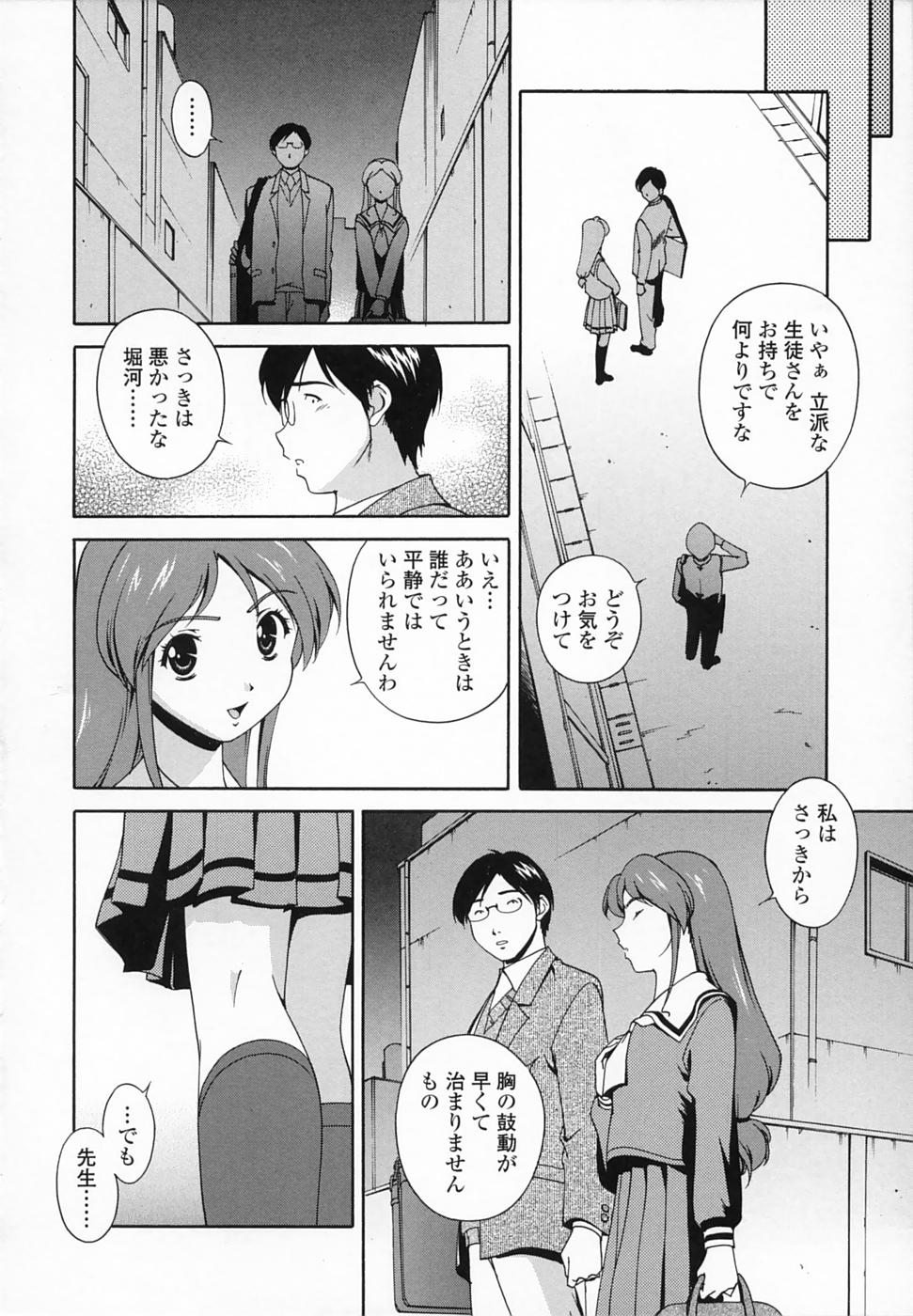 [松沢慧] 想うがままに…