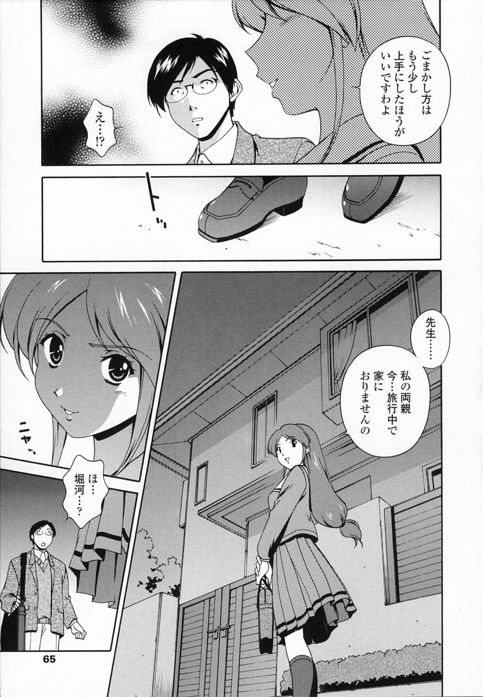 [松沢慧] 想うがままに…