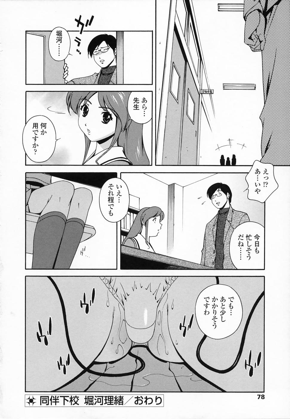 [松沢慧] 想うがままに…