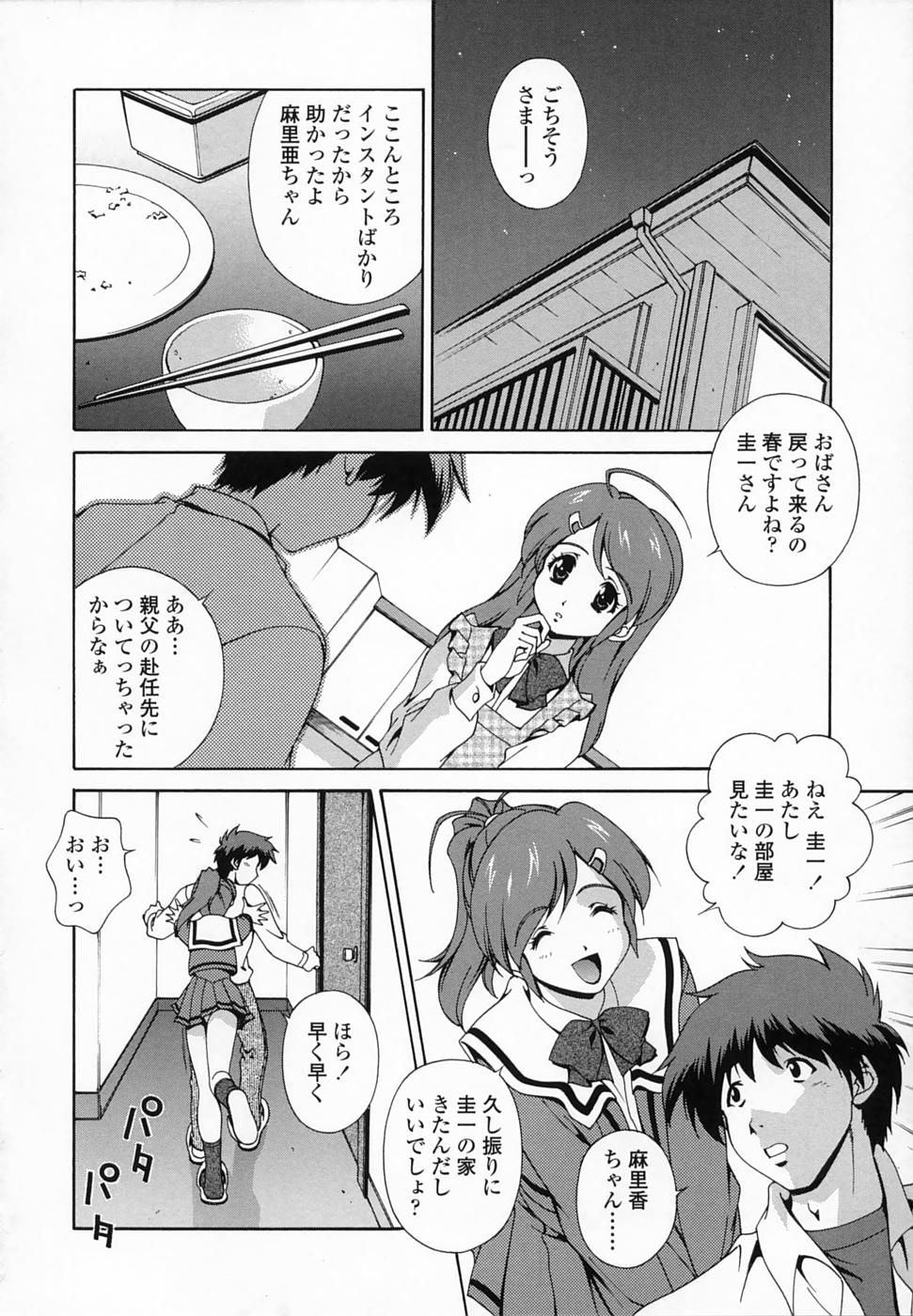 [松沢慧] 想うがままに…