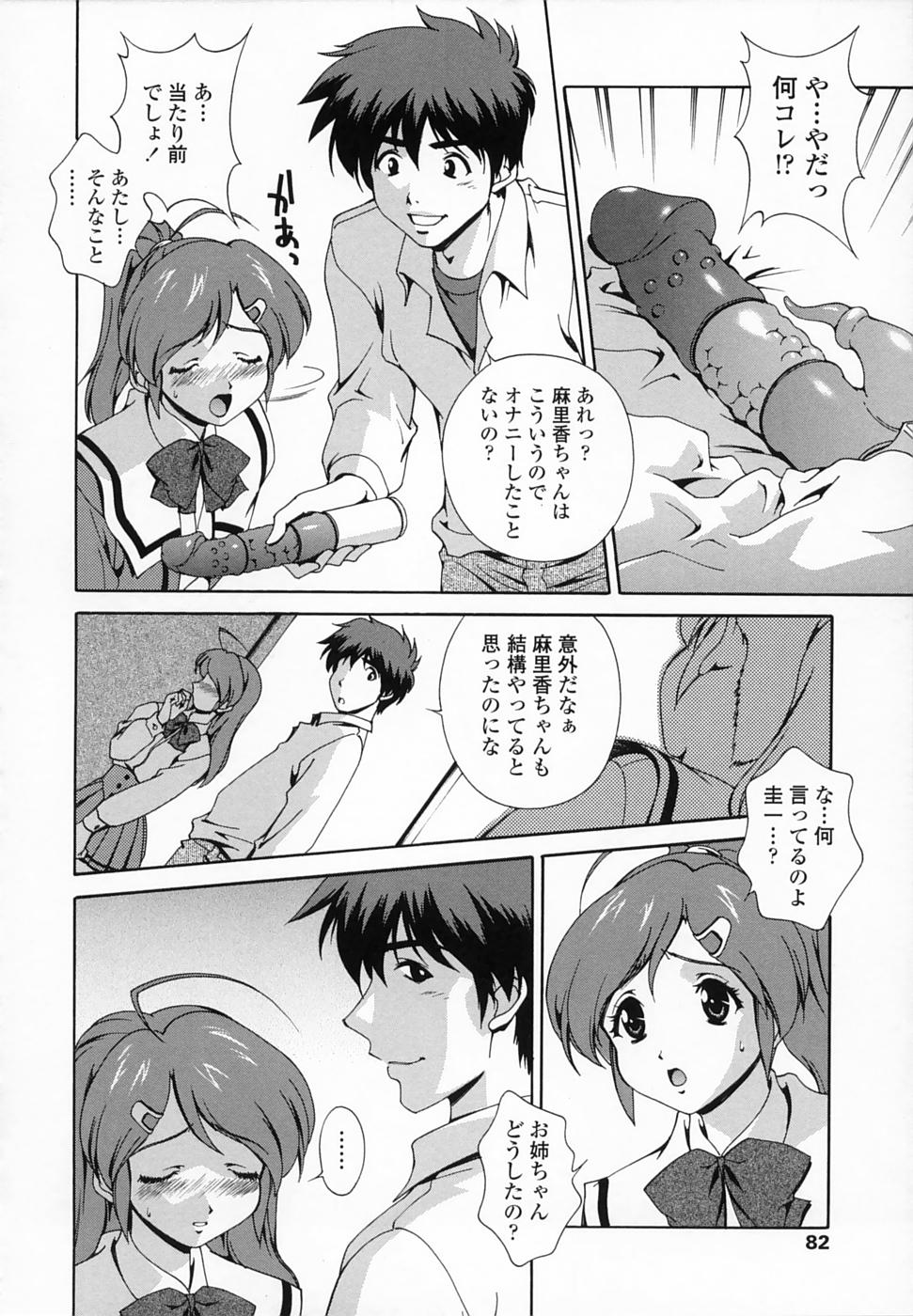 [松沢慧] 想うがままに…