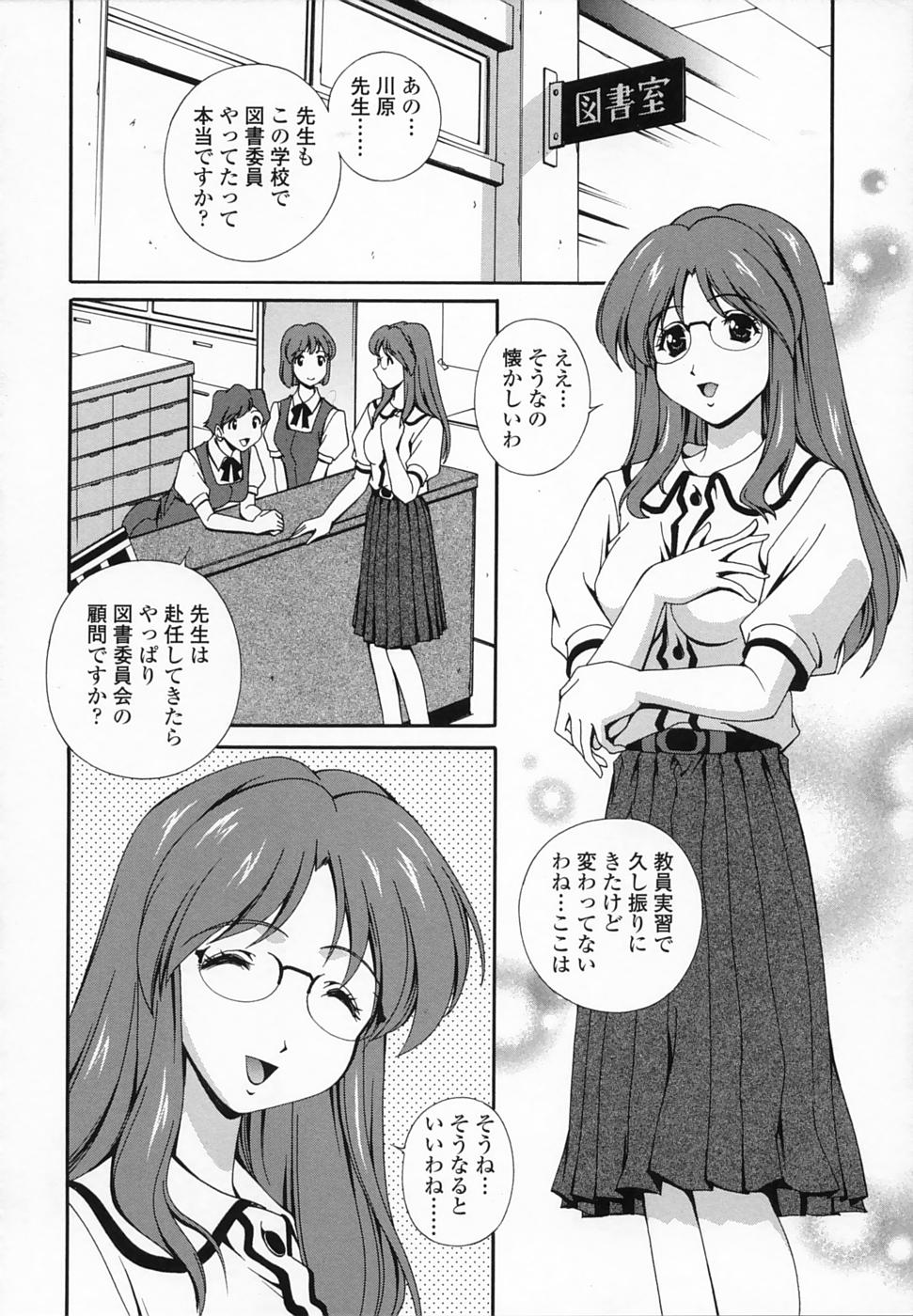 [松沢慧] 想うがままに…