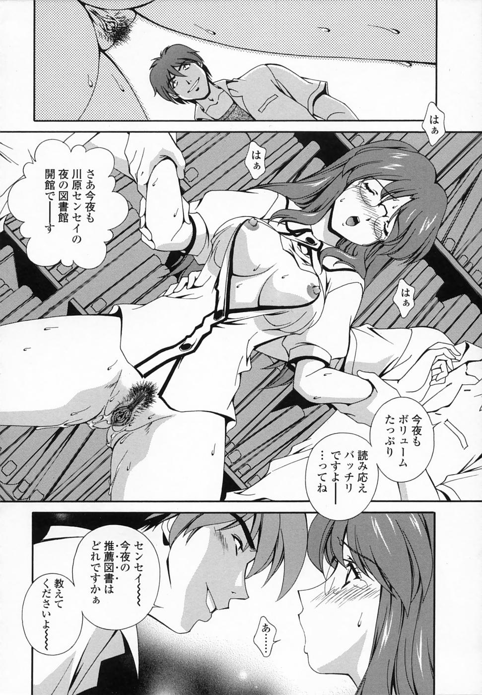 [松沢慧] 想うがままに…