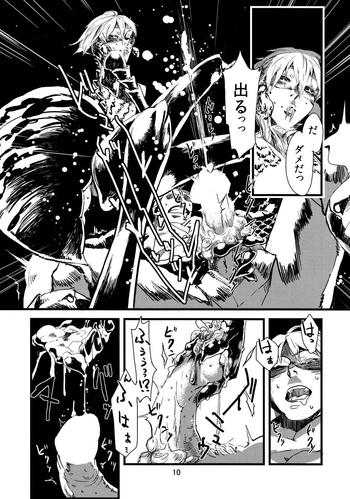 (C77) [肉ドリル (とーます)] 人外春漫1