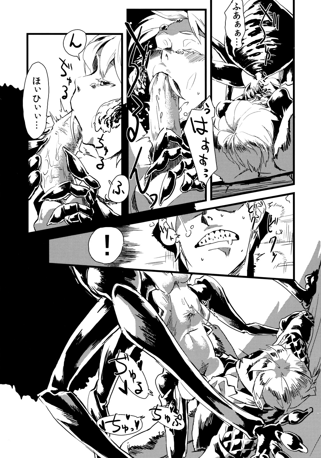 (C77) [肉ドリル (とーます)] 人外春漫1