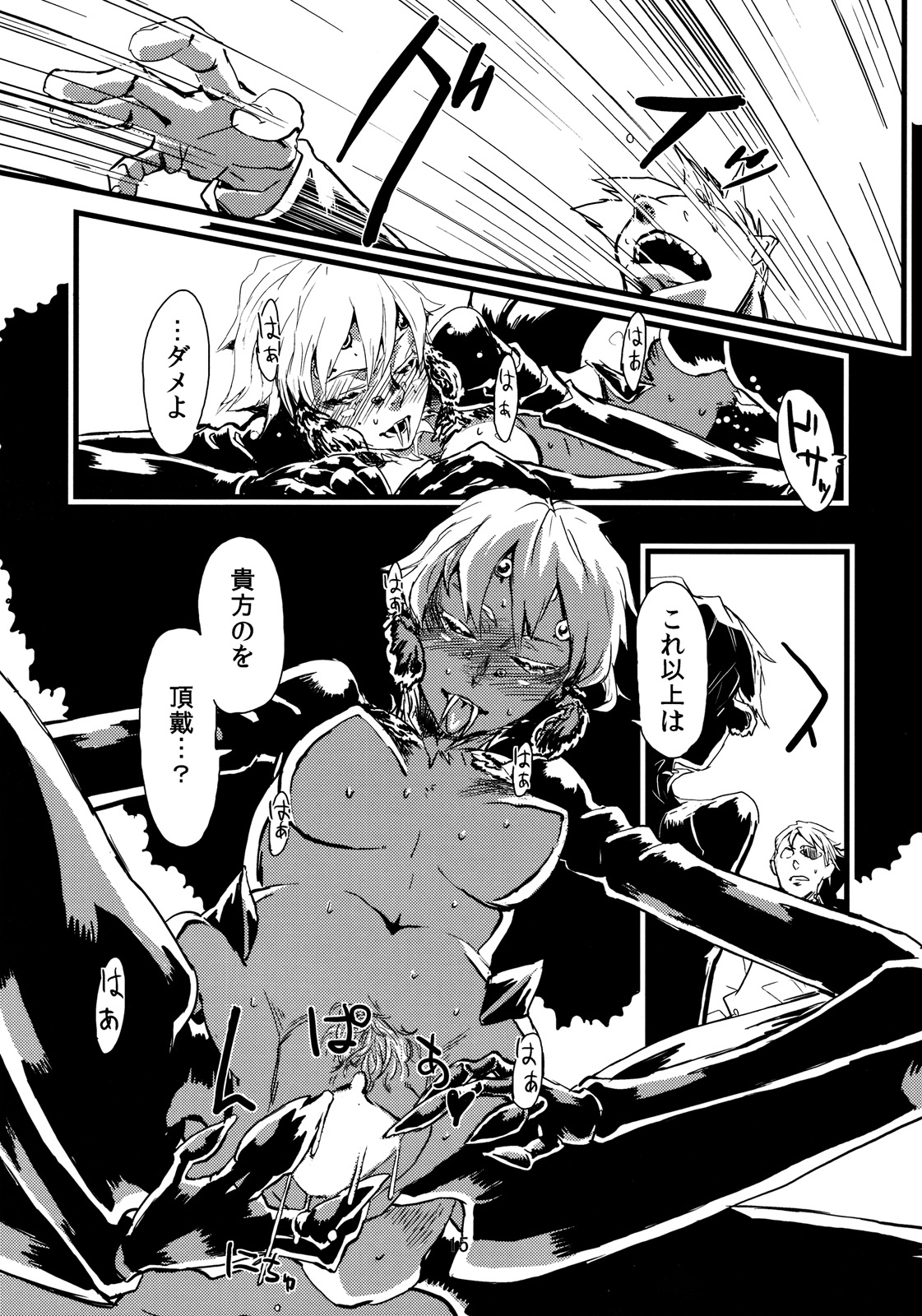 (C77) [肉ドリル (とーます)] 人外春漫1