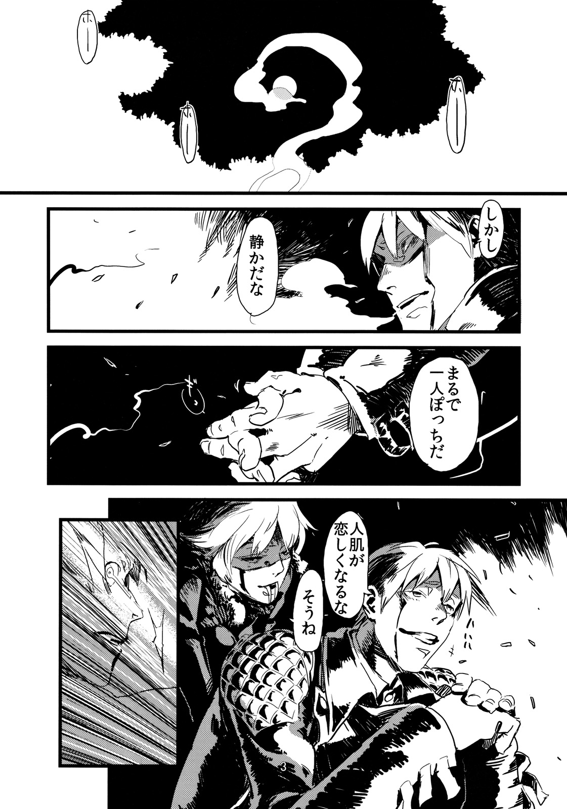 (C77) [肉ドリル (とーます)] 人外春漫1