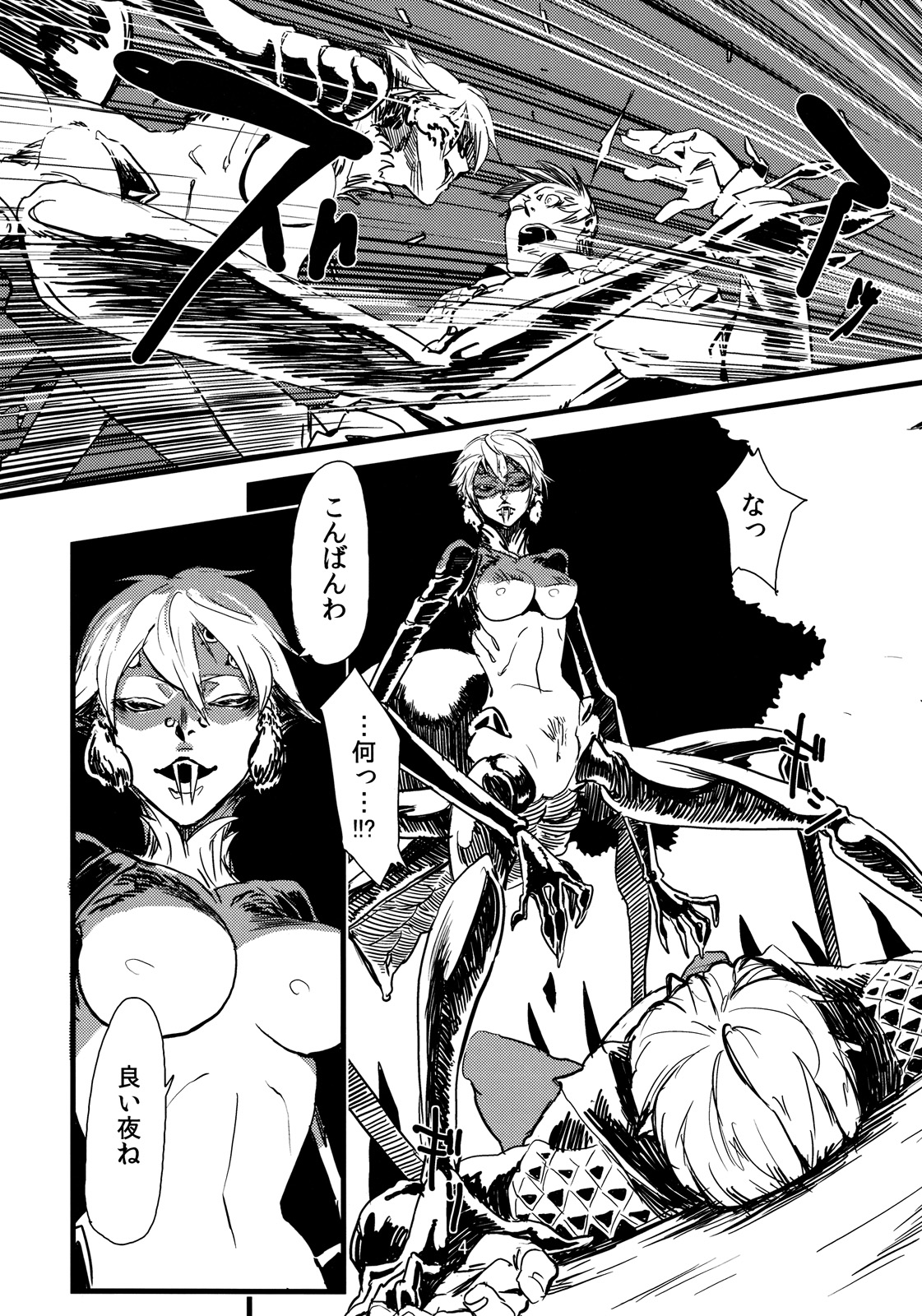 (C77) [肉ドリル (とーます)] 人外春漫1