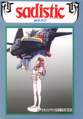 [グローバルワン (MARO)] サディスティック 8 ガンバスター (よろず)