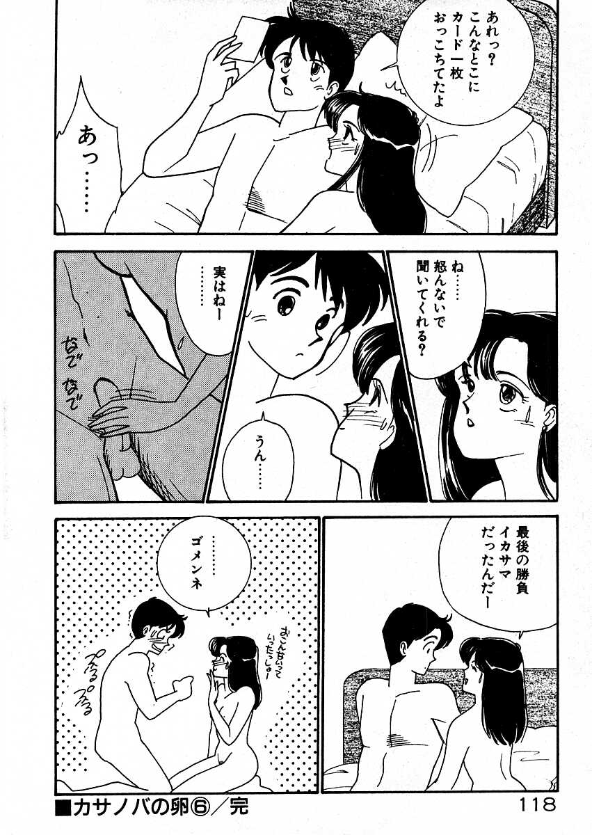 [有村しのぶ] きままにE気分♡