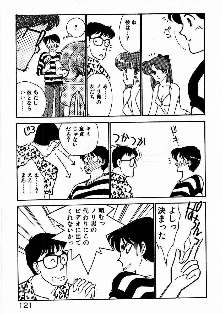 [有村しのぶ] きままにE気分♡