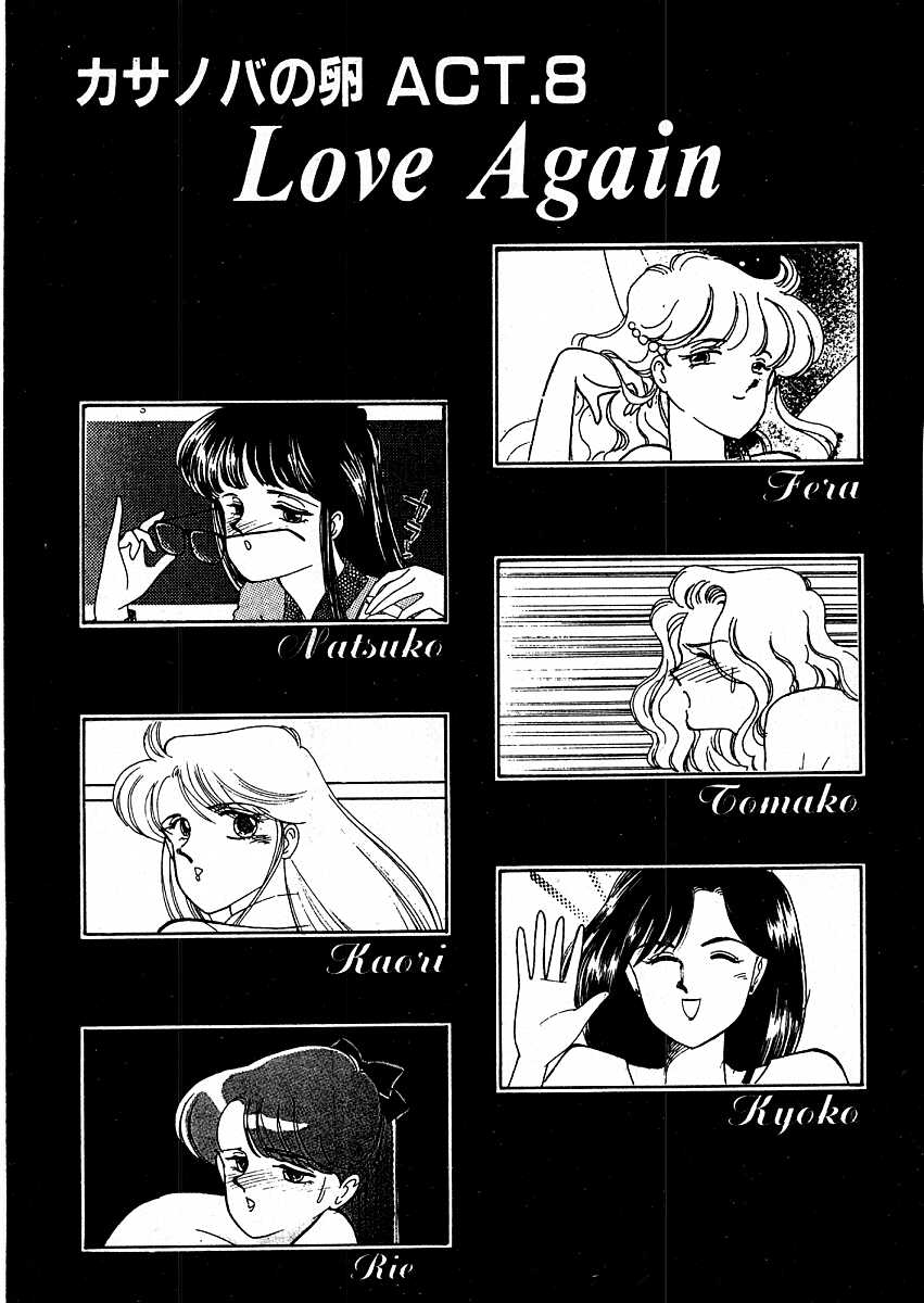 [有村しのぶ] きままにE気分♡