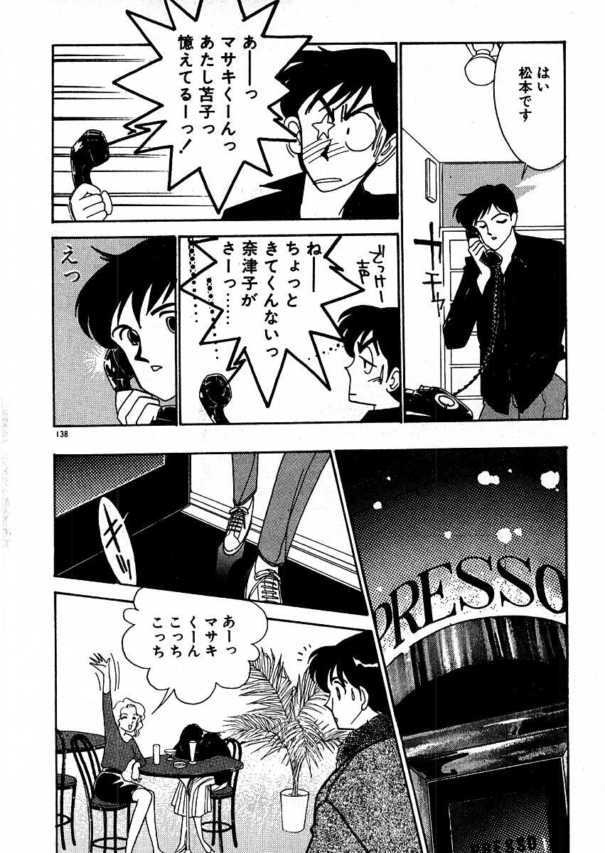 [有村しのぶ] きままにE気分♡