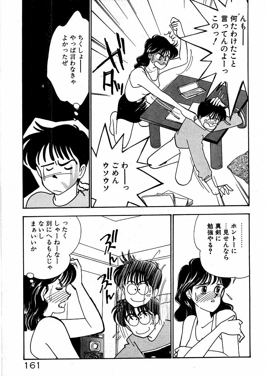 [有村しのぶ] きままにE気分♡