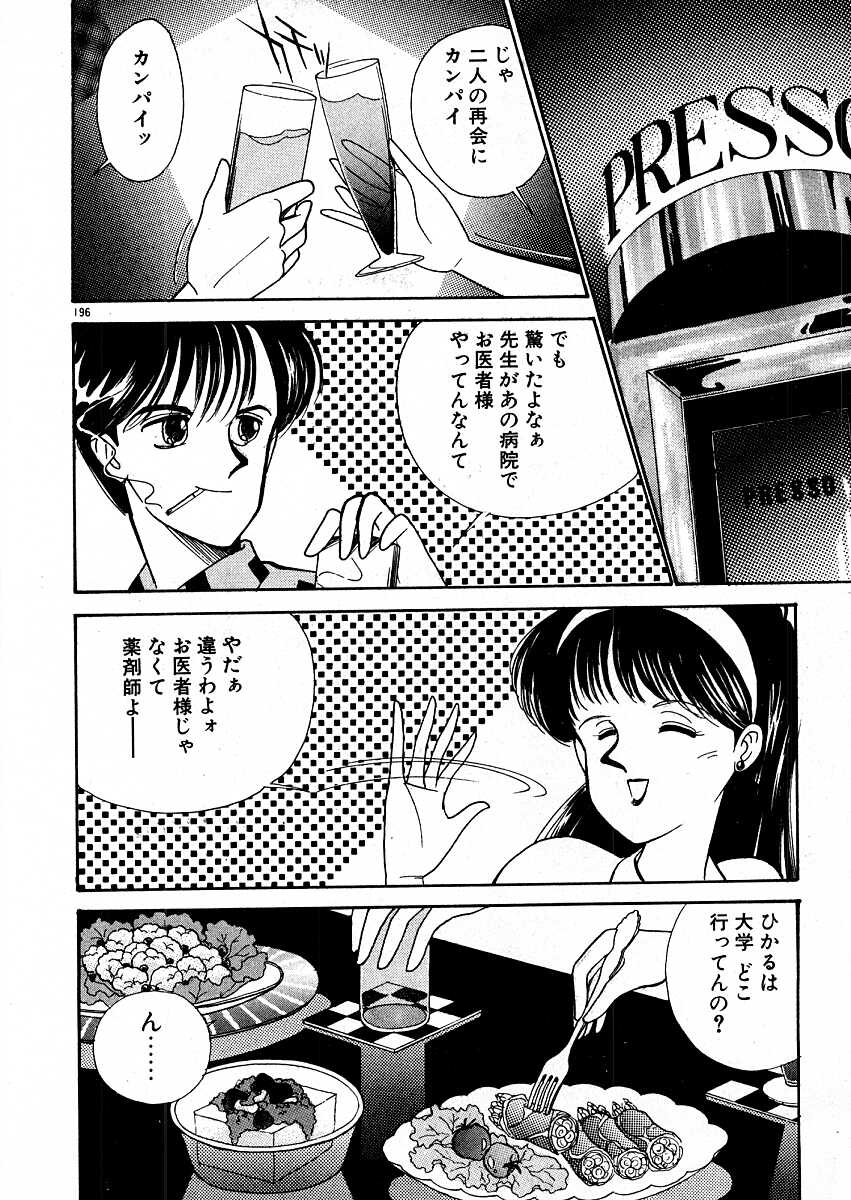 [有村しのぶ] きままにE気分♡