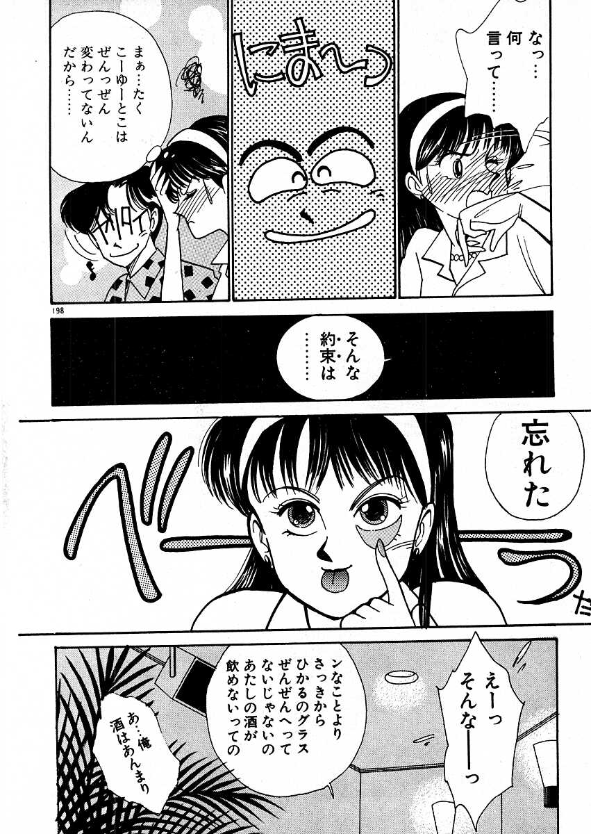 [有村しのぶ] きままにE気分♡