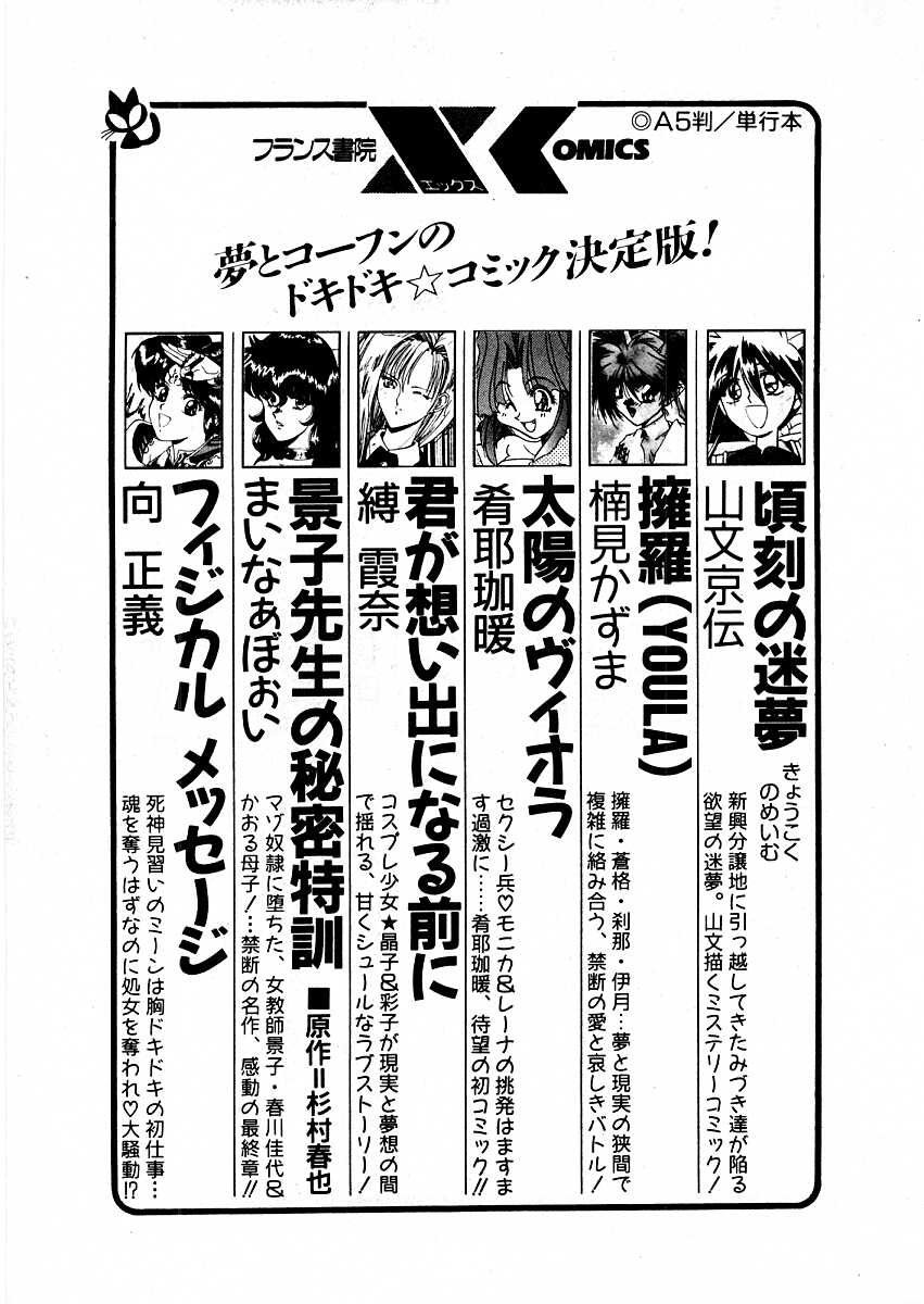 [有村しのぶ] きままにE気分♡