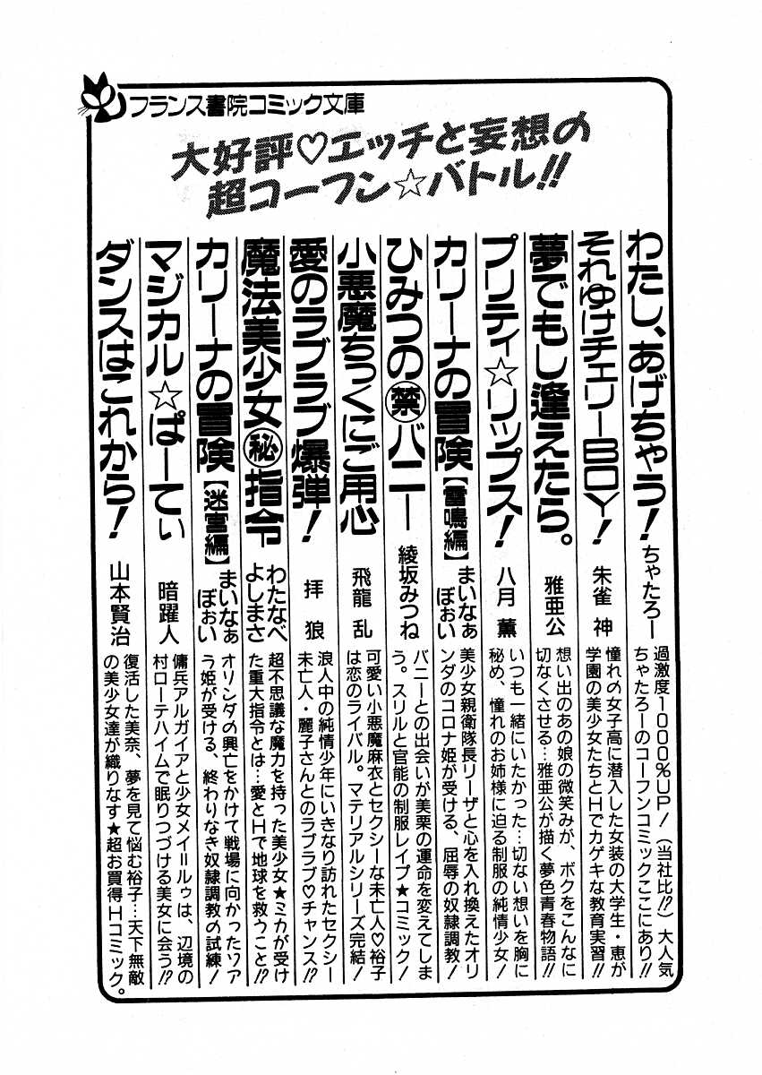 [有村しのぶ] きままにE気分♡