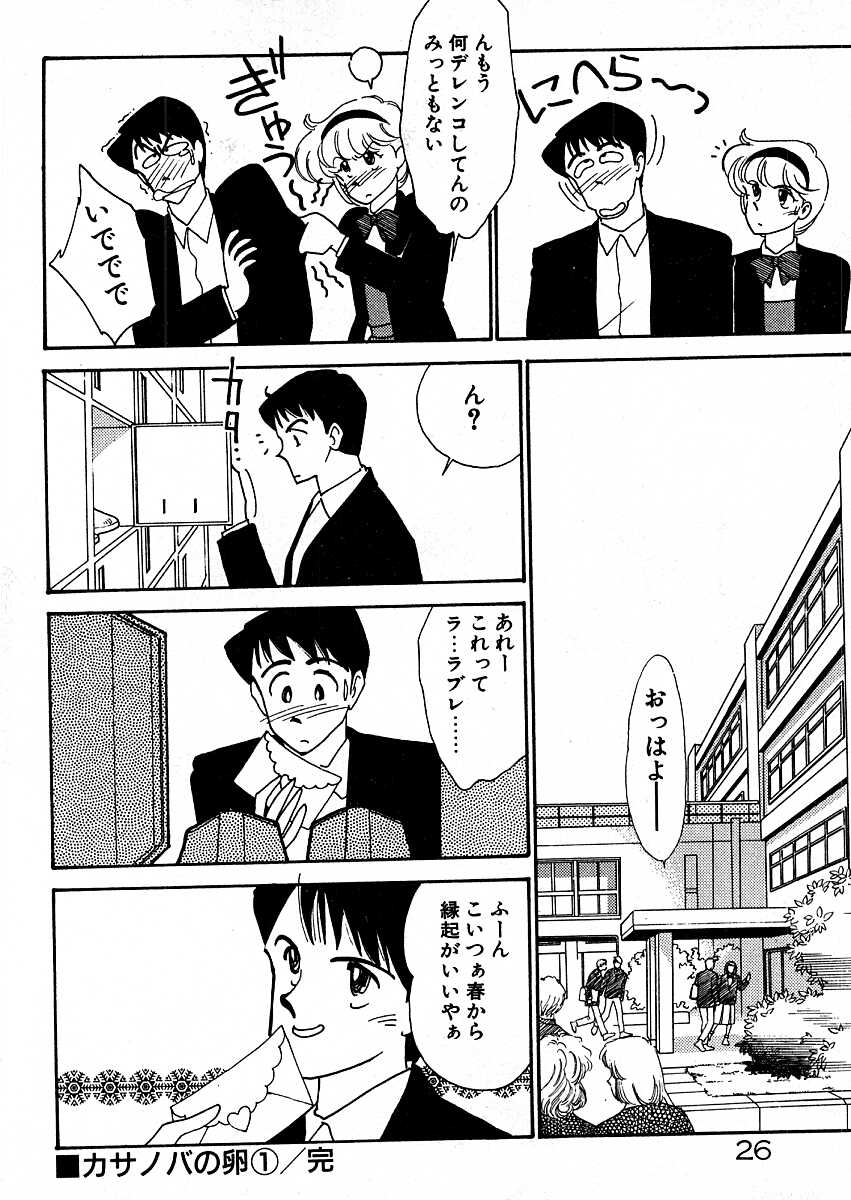 [有村しのぶ] きままにE気分♡