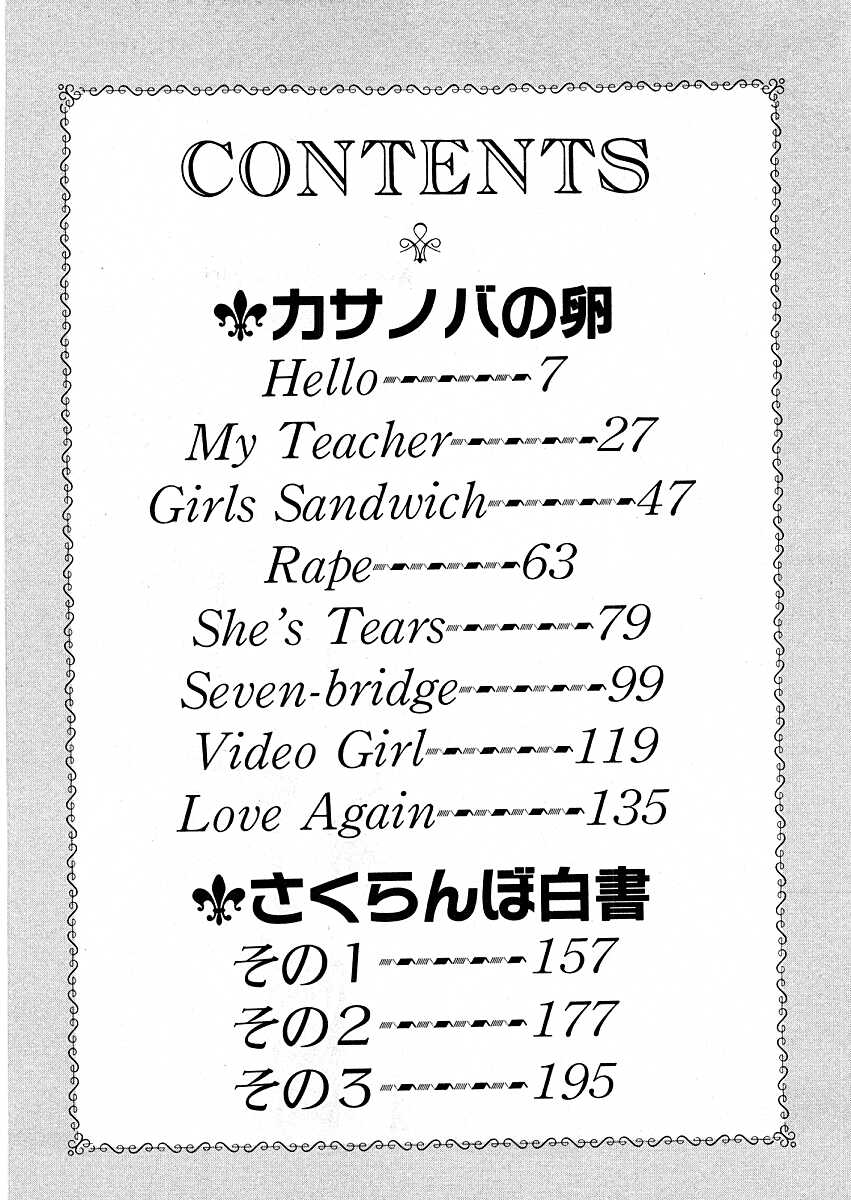 [有村しのぶ] きままにE気分♡