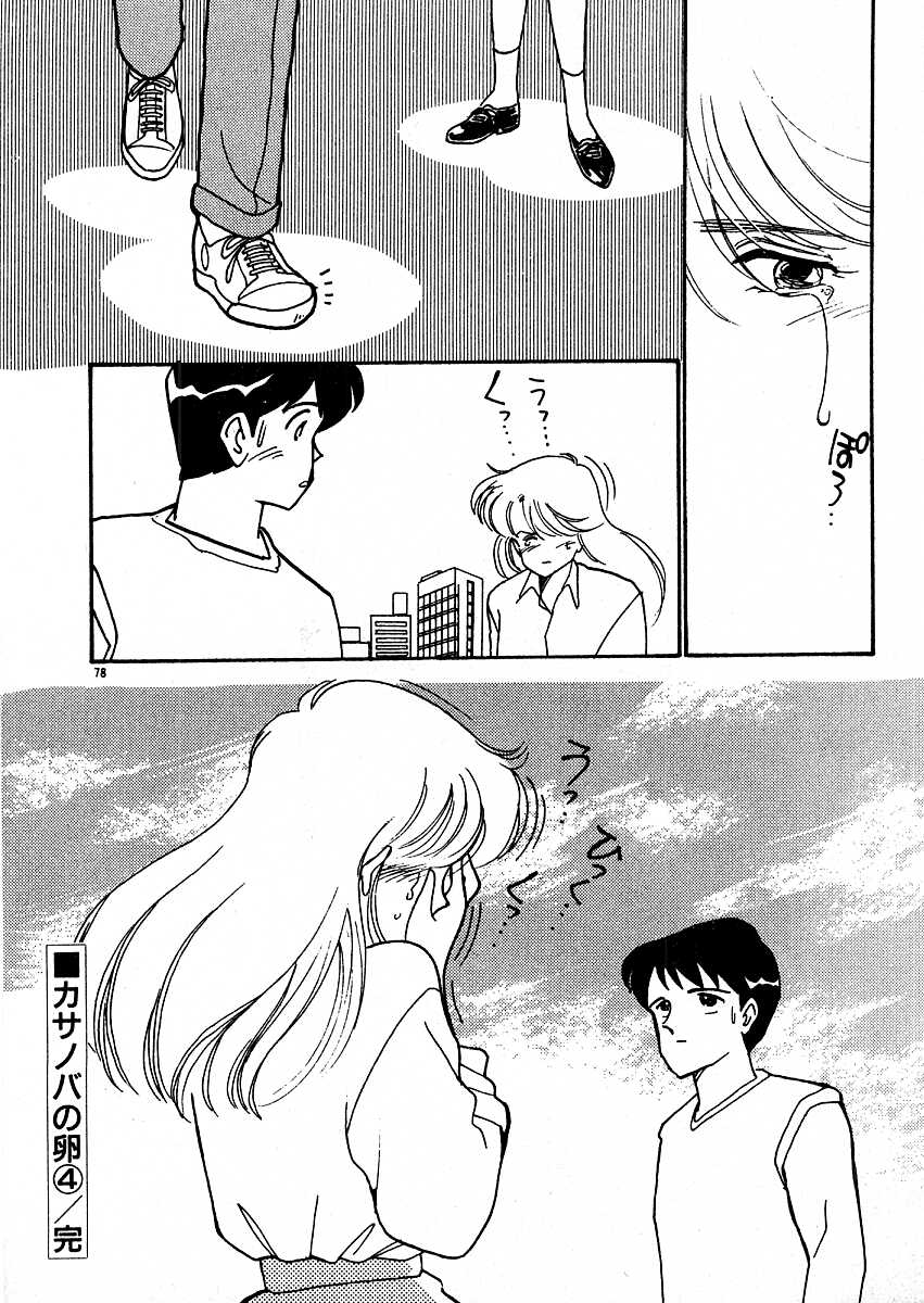 [有村しのぶ] きままにE気分♡