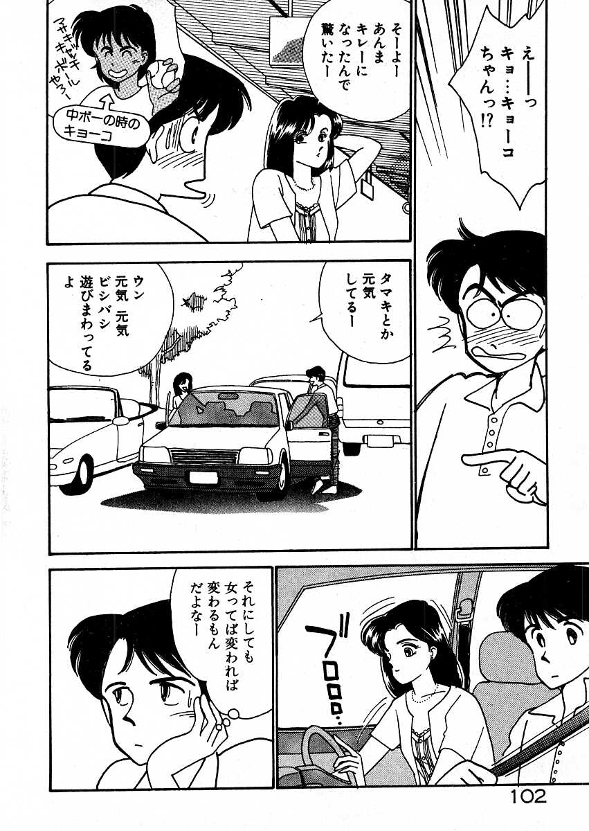 [有村しのぶ] きままにE気分♡