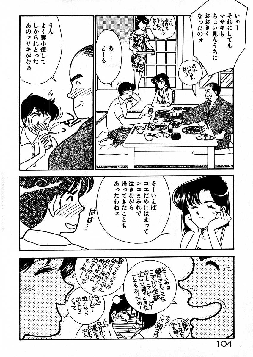 [有村しのぶ] きままにE気分♡