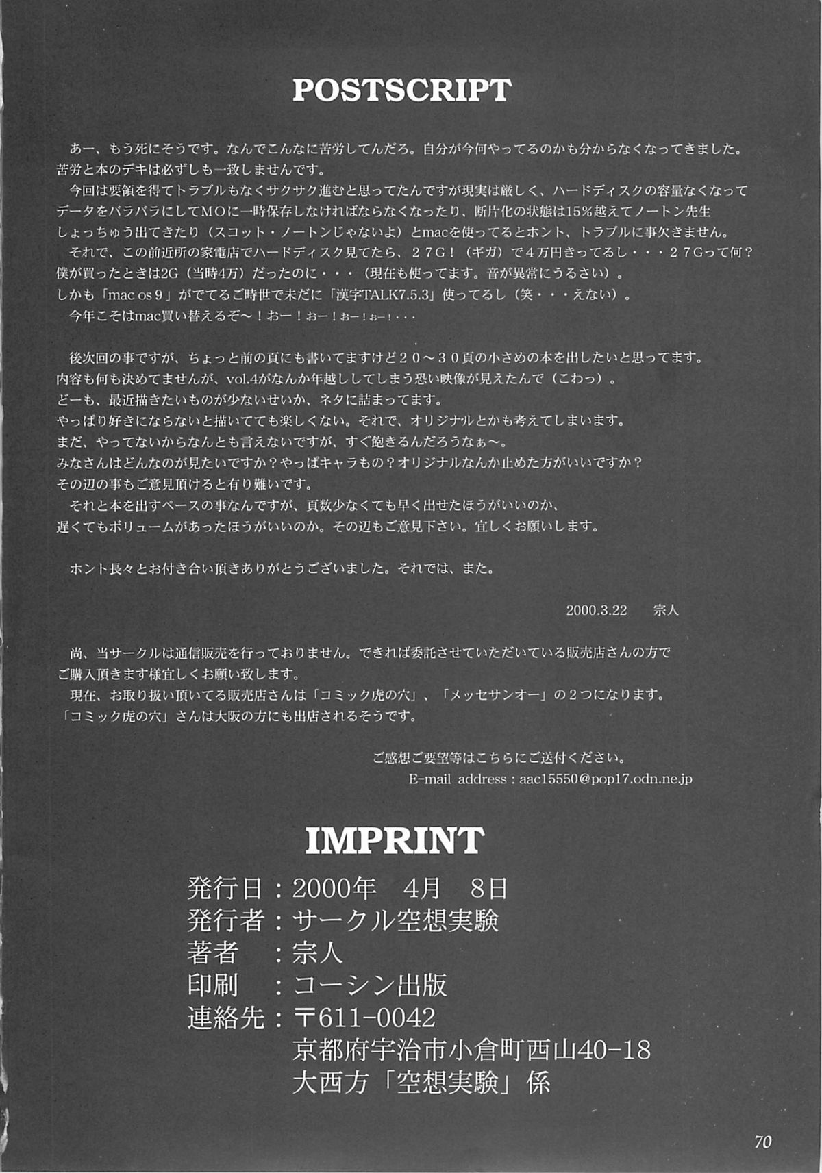 [サークル空想実験 (宗人)] 空想実験 vol.3 (キング・オブ・ファイターズ)