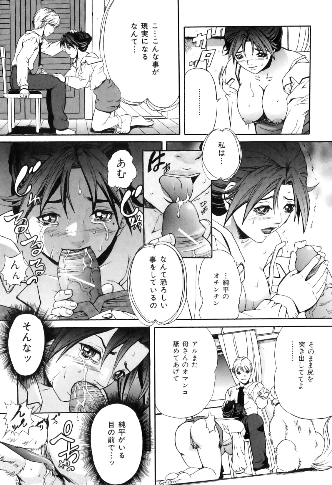 [アンソロジー] COMIC獣欲 Vol.01