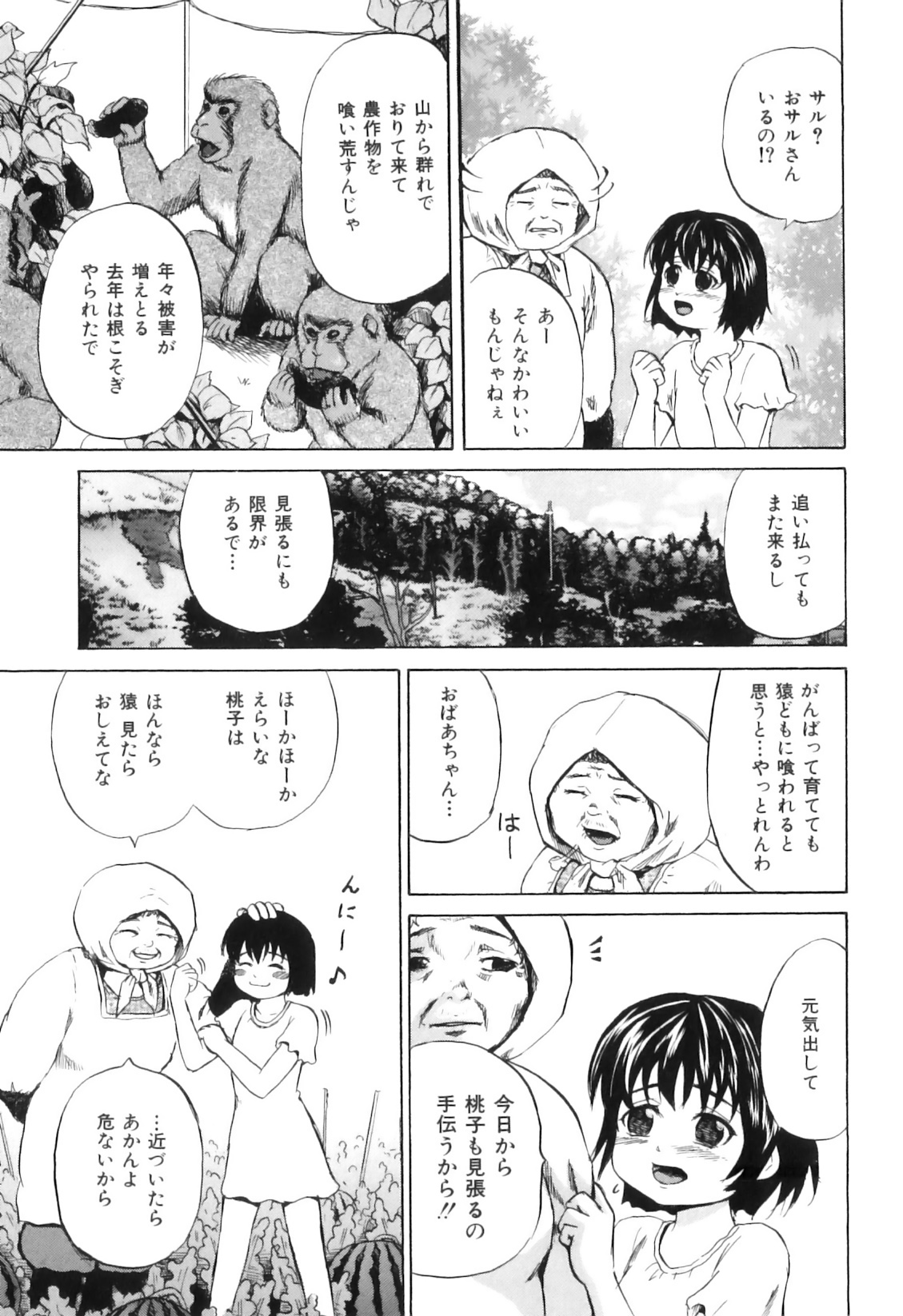 [アンソロジー] COMIC獣欲 Vol.01