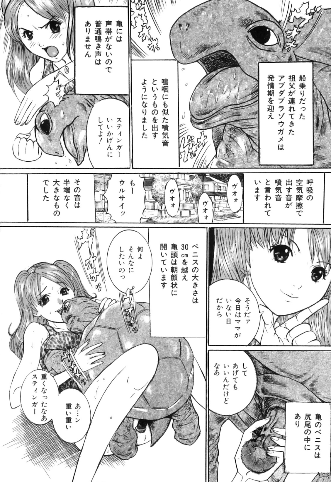 [アンソロジー] COMIC獣欲 Vol.01