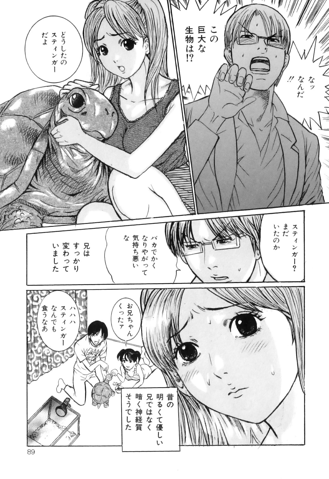 [アンソロジー] COMIC獣欲 Vol.01