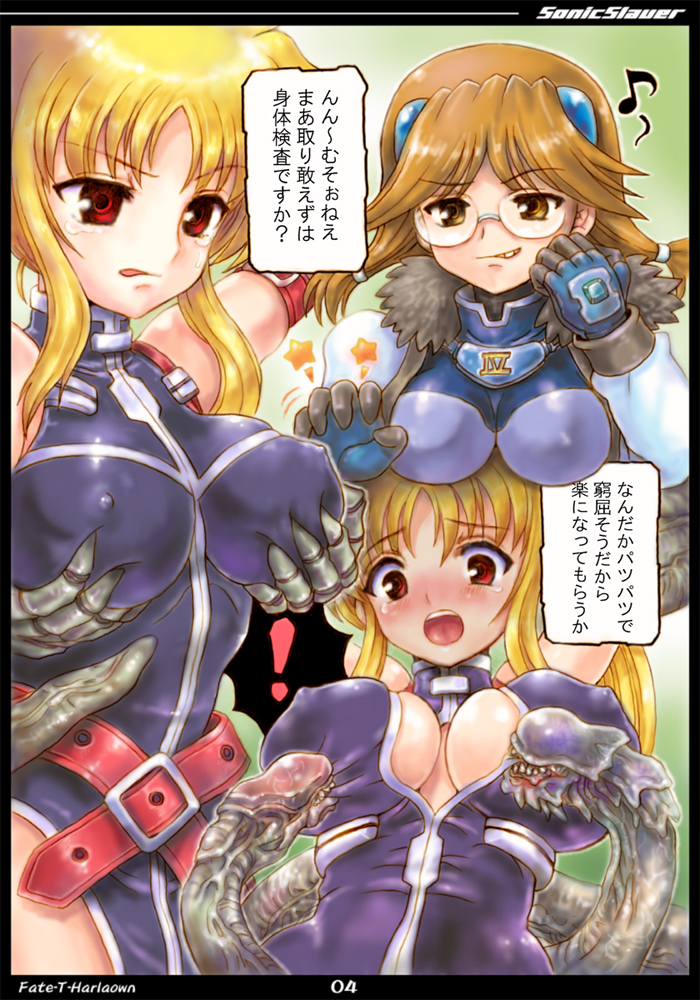 [さむらい一家] Sonic Slaver Full-burst (魔法少女リリカルなのはStrikerS)